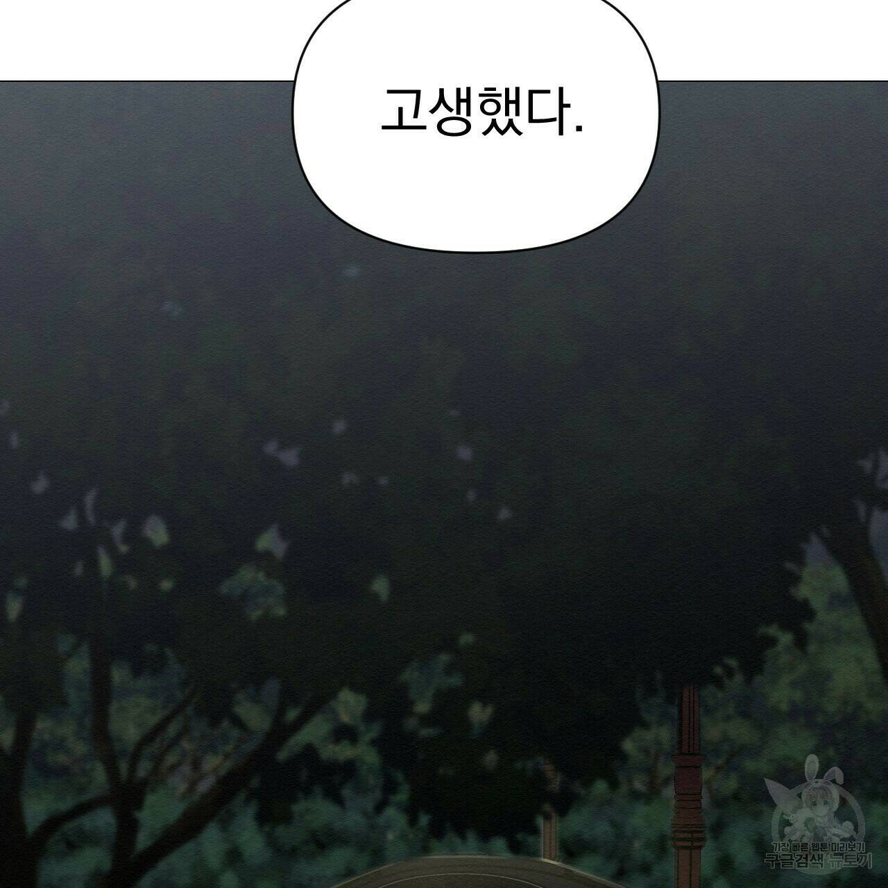 아니라도 28화 99
