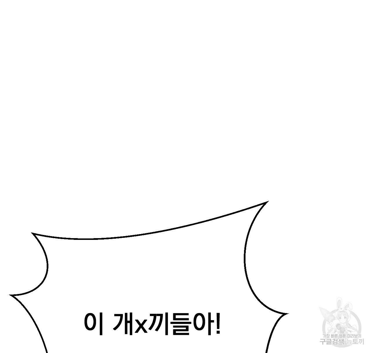 아니라도 28화 102