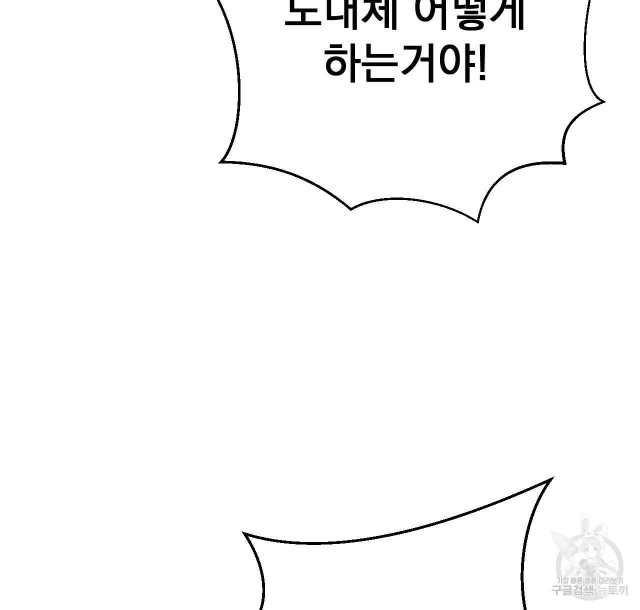 아니라도 28화 104