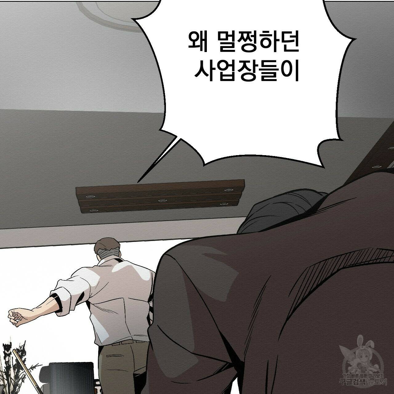아니라도 28화 105