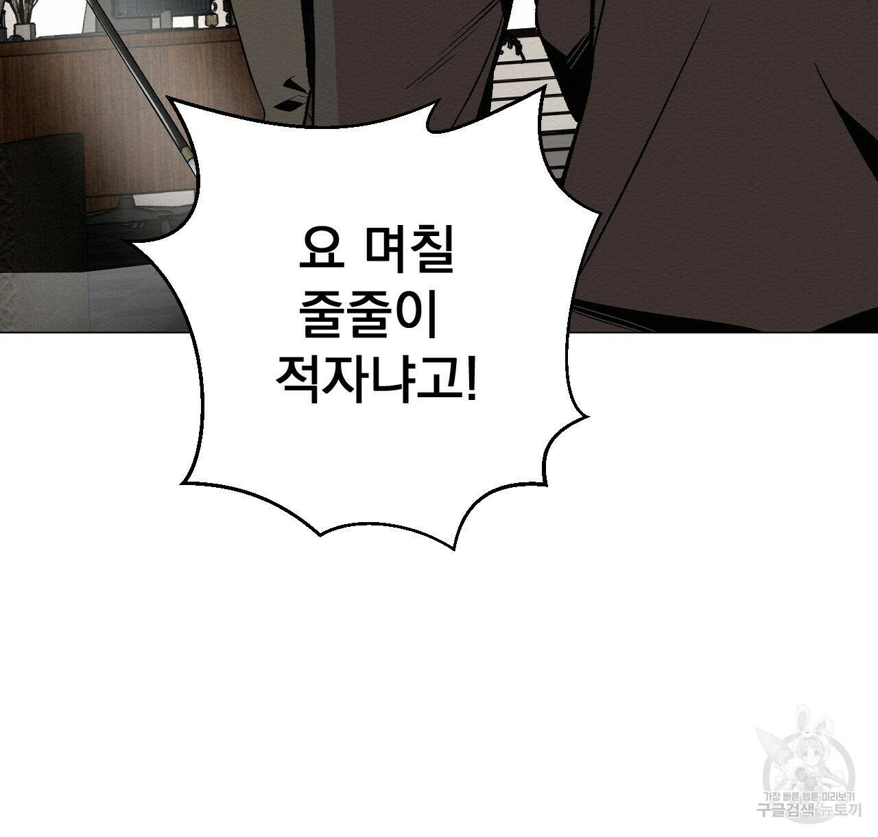 아니라도 28화 106