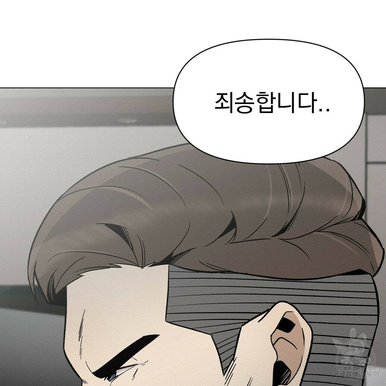 아니라도 28화 107