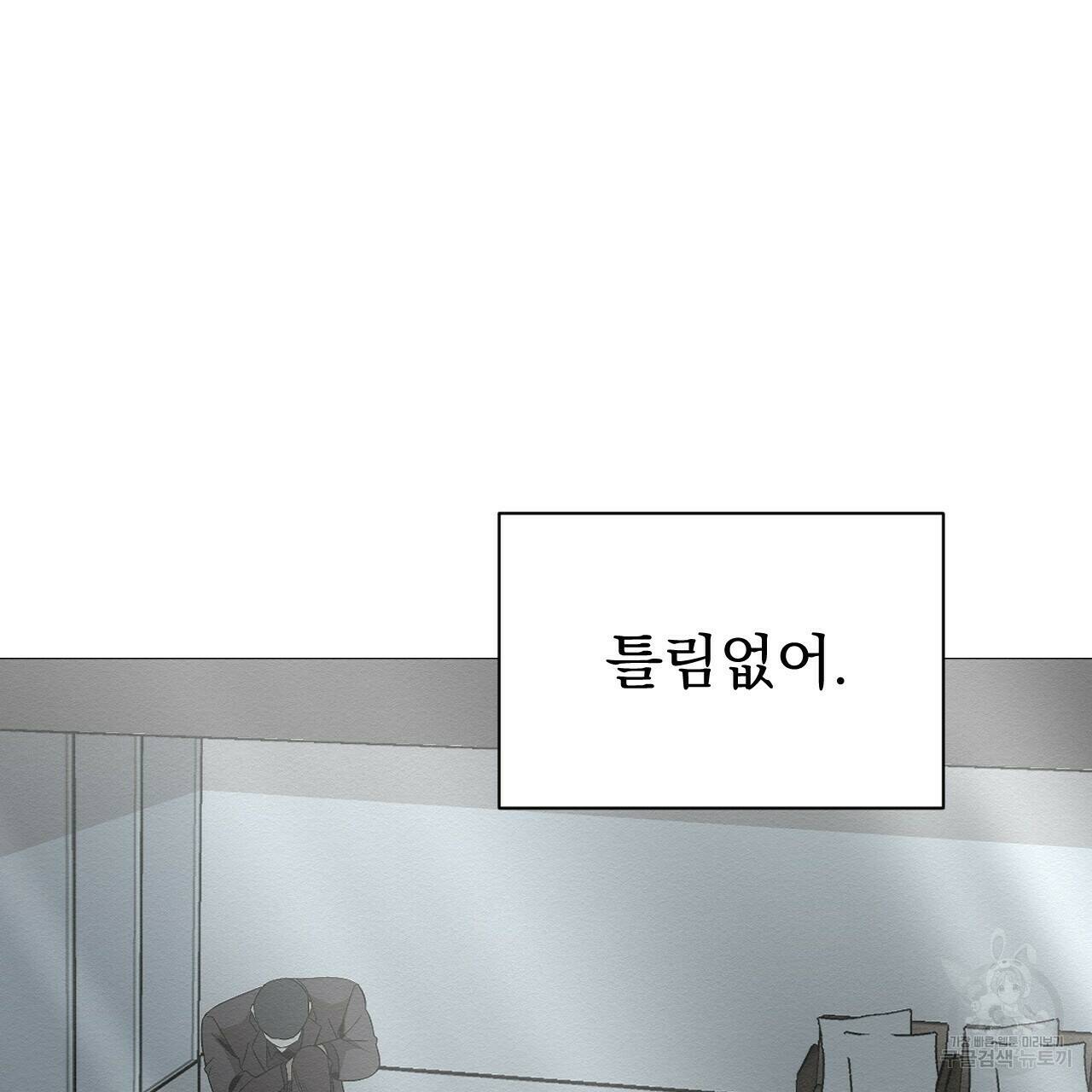 아니라도 28화 109
