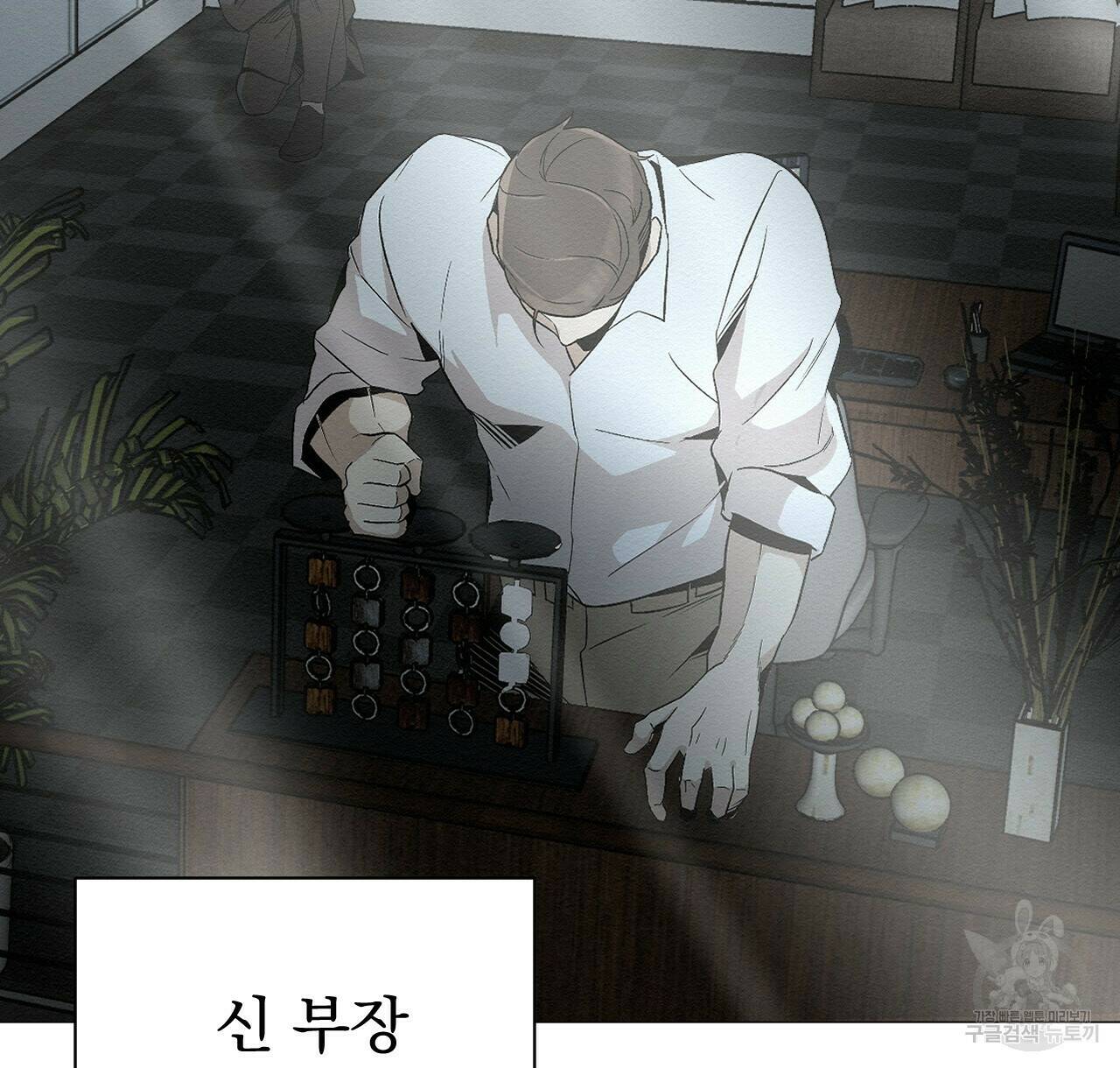 아니라도 28화 110
