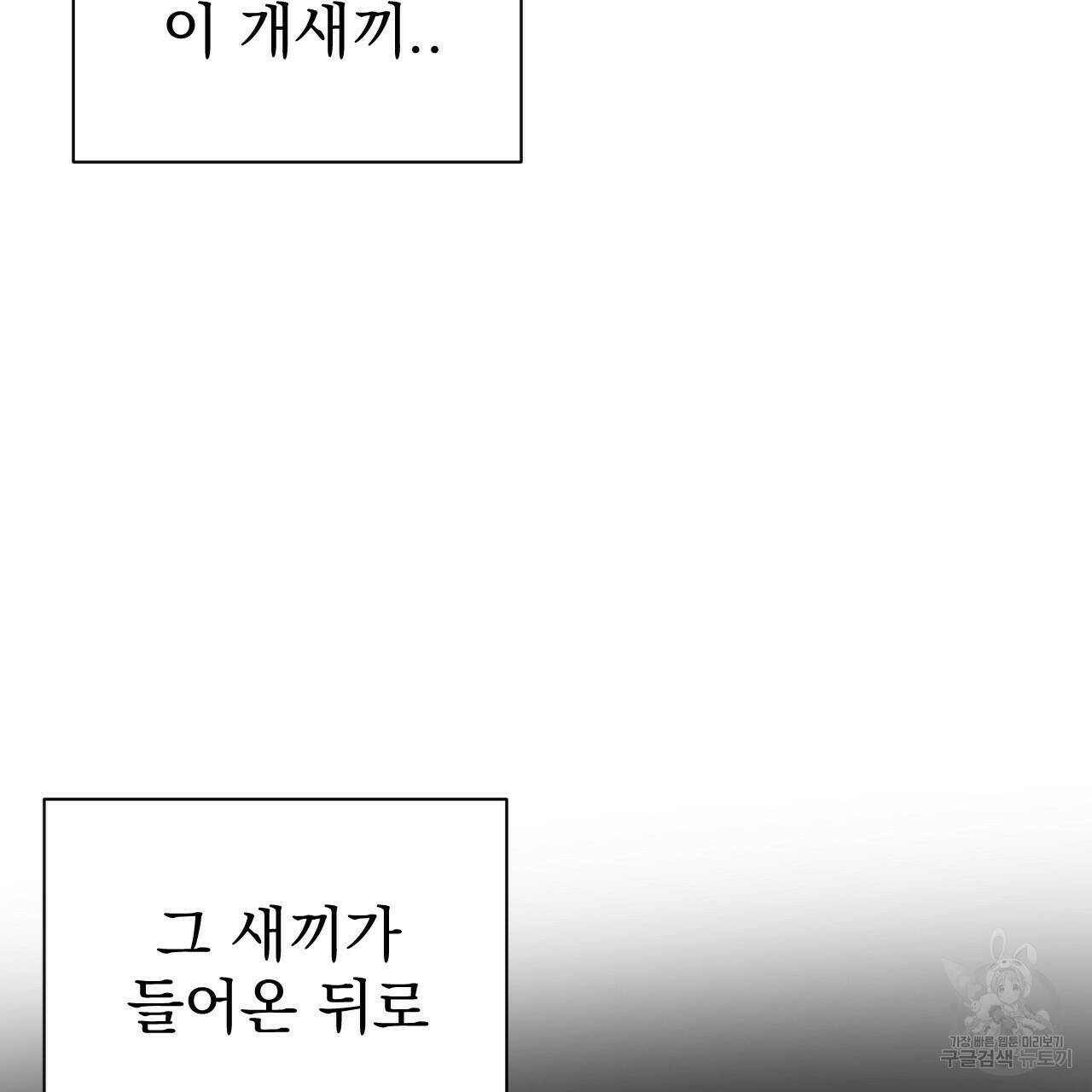 아니라도 28화 111