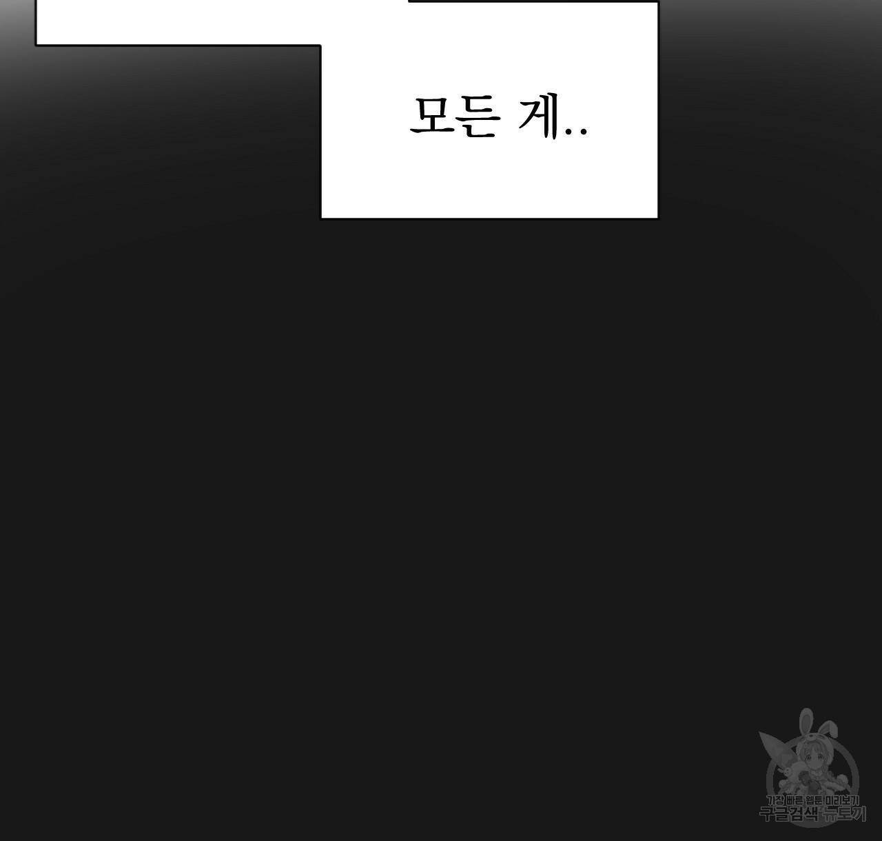 아니라도 28화 112