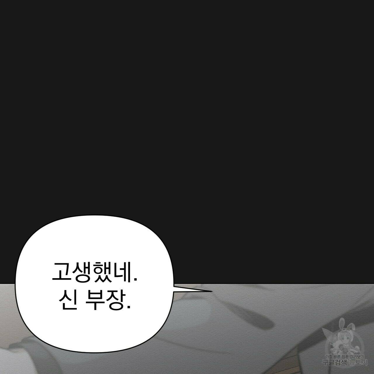 아니라도 28화 113