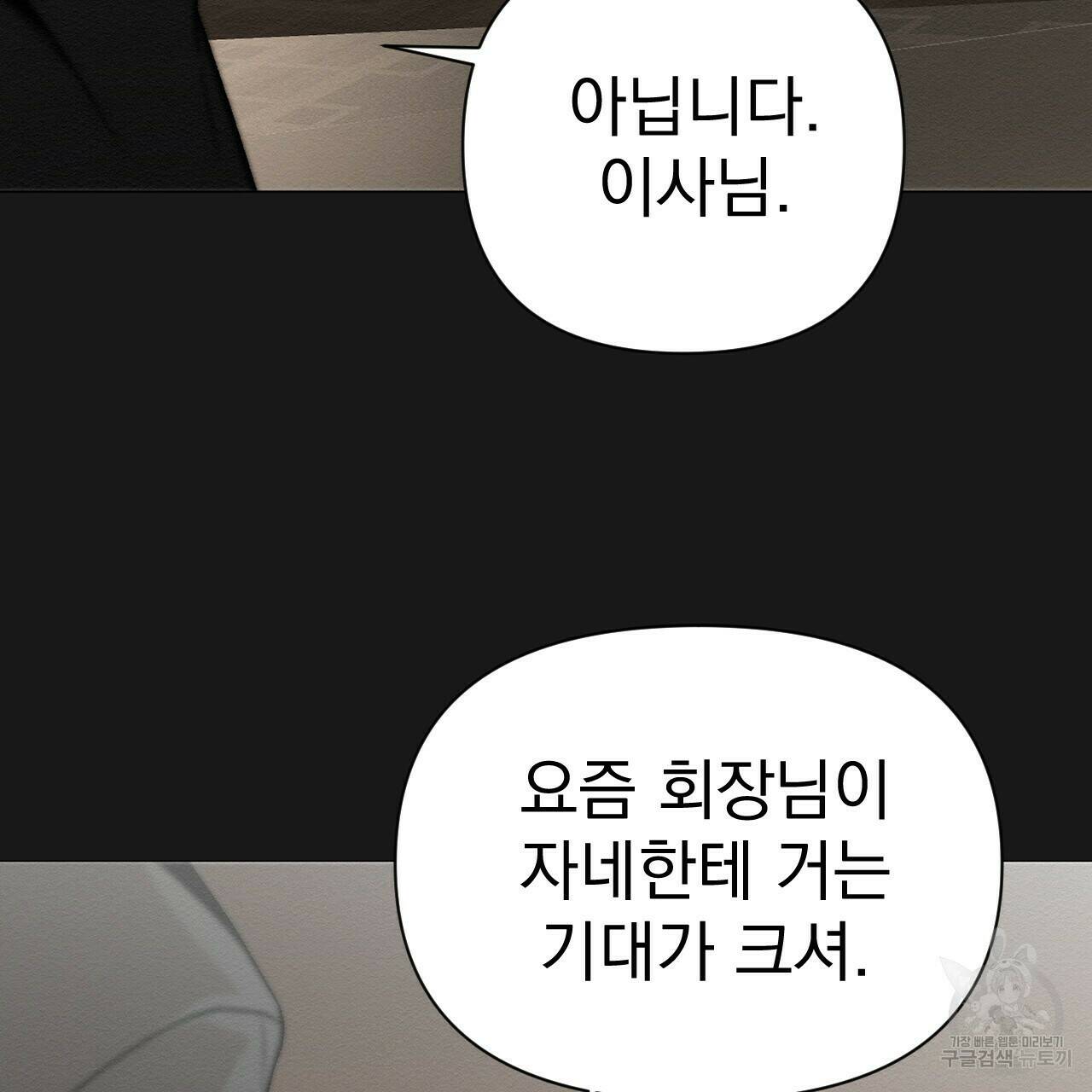 아니라도 28화 115