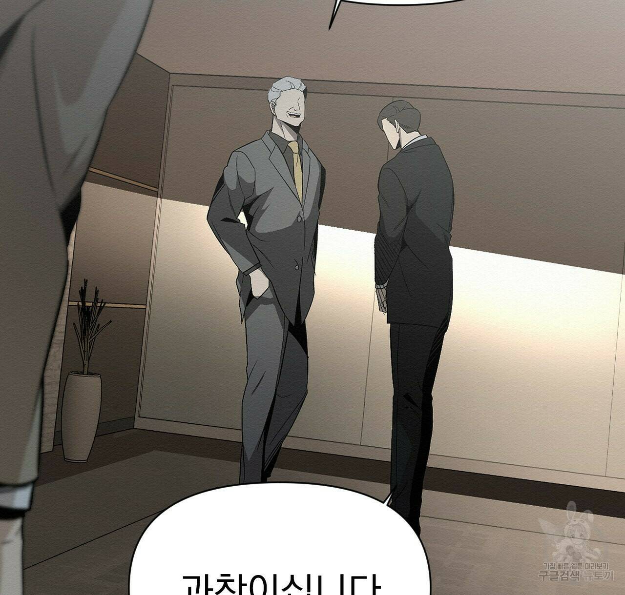 아니라도 28화 116