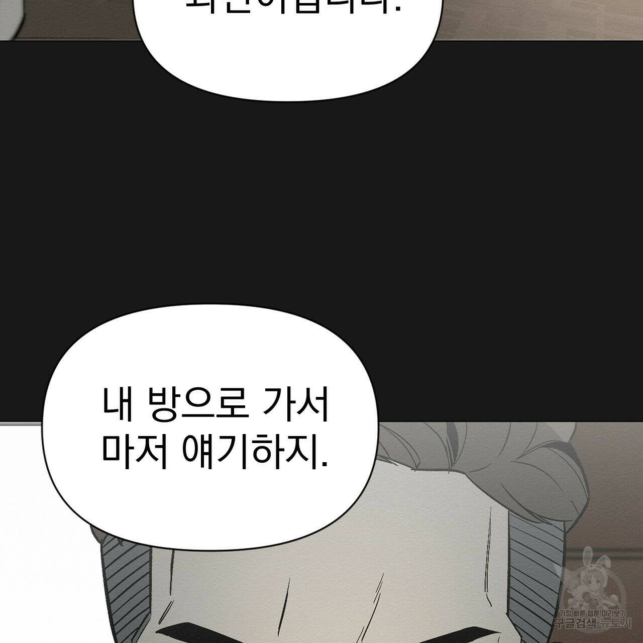 아니라도 28화 117