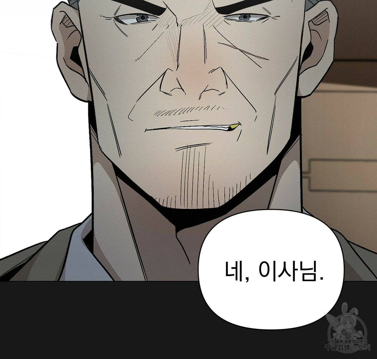 아니라도 28화 118