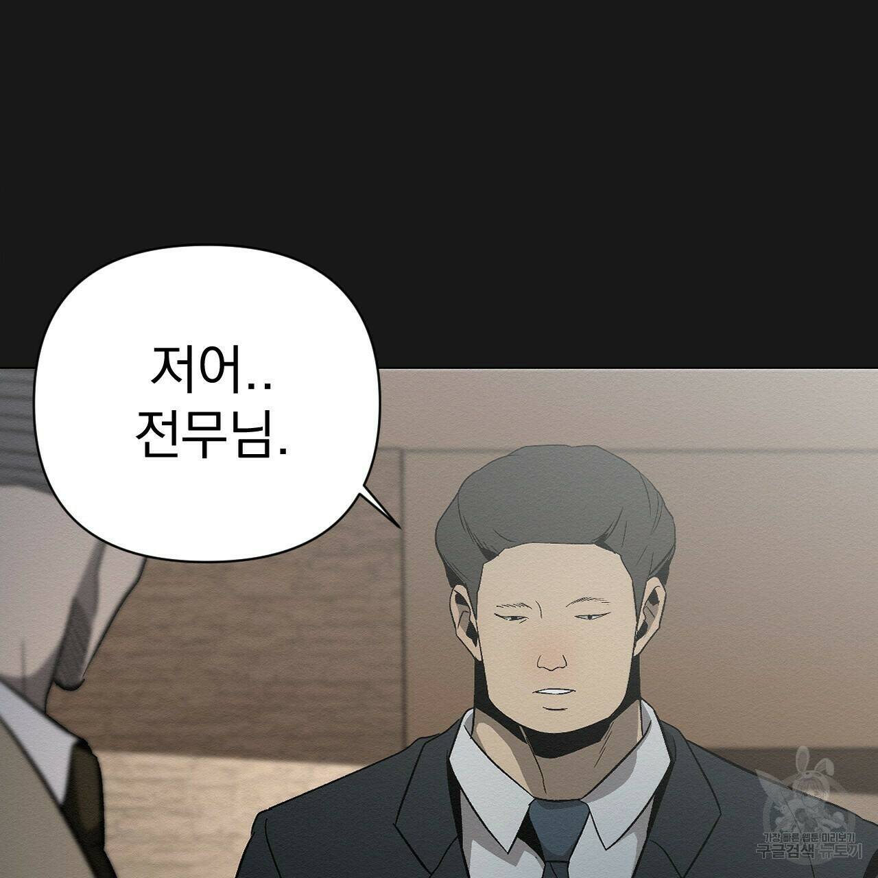 아니라도 28화 119