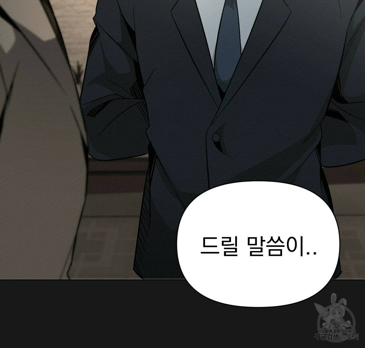 아니라도 28화 120