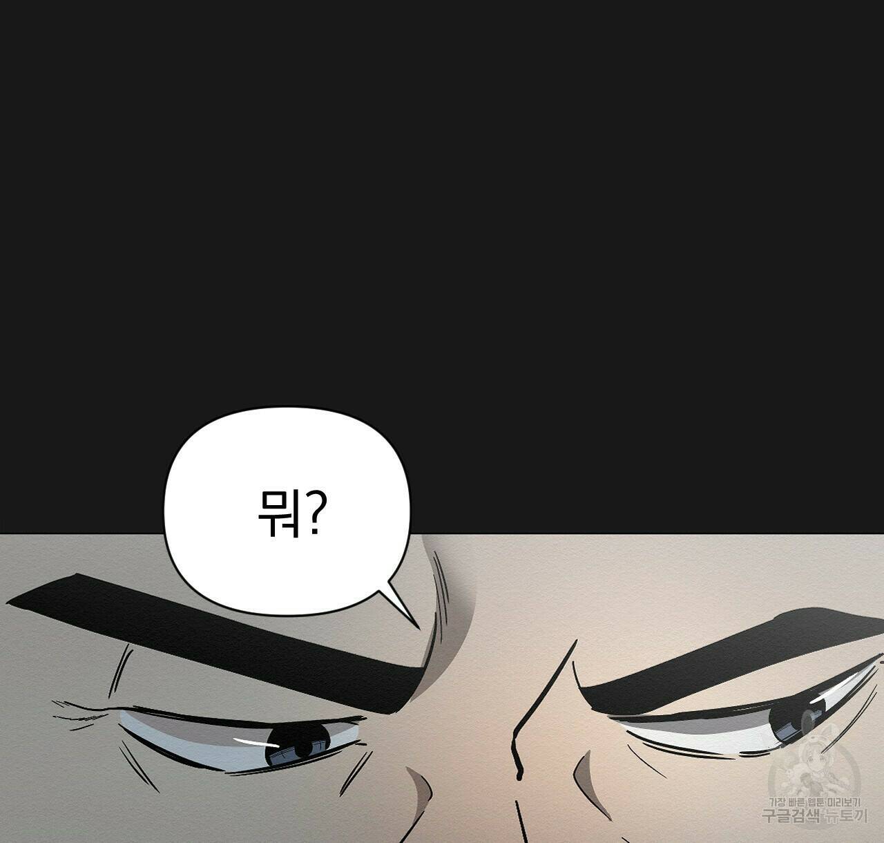 아니라도 28화 122