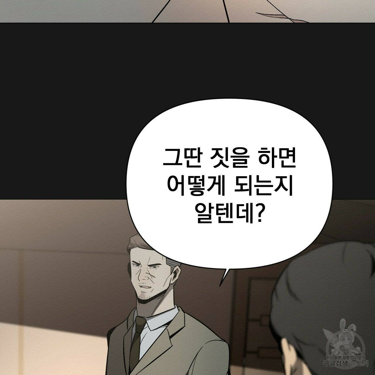 아니라도 28화 123