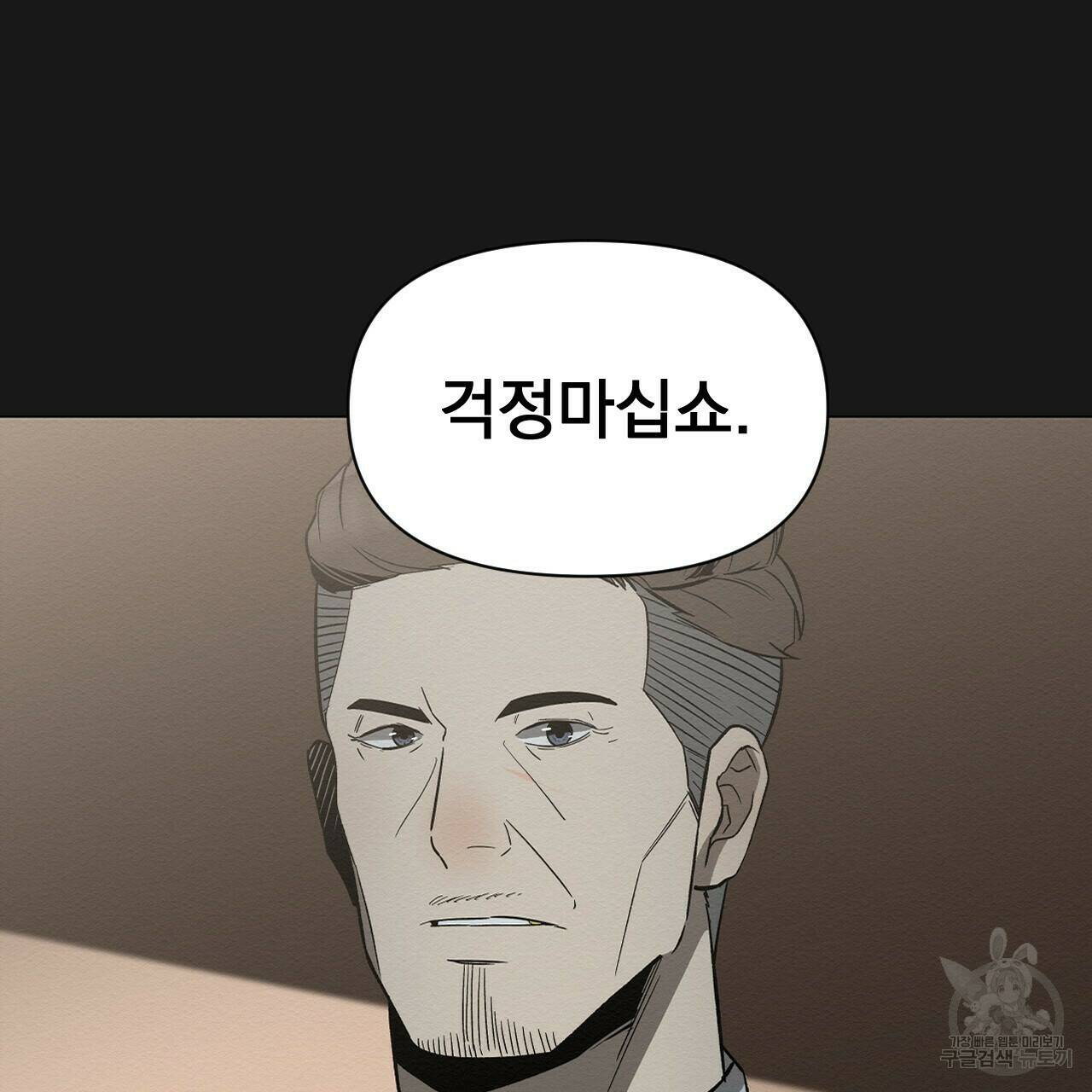 아니라도 28화 125