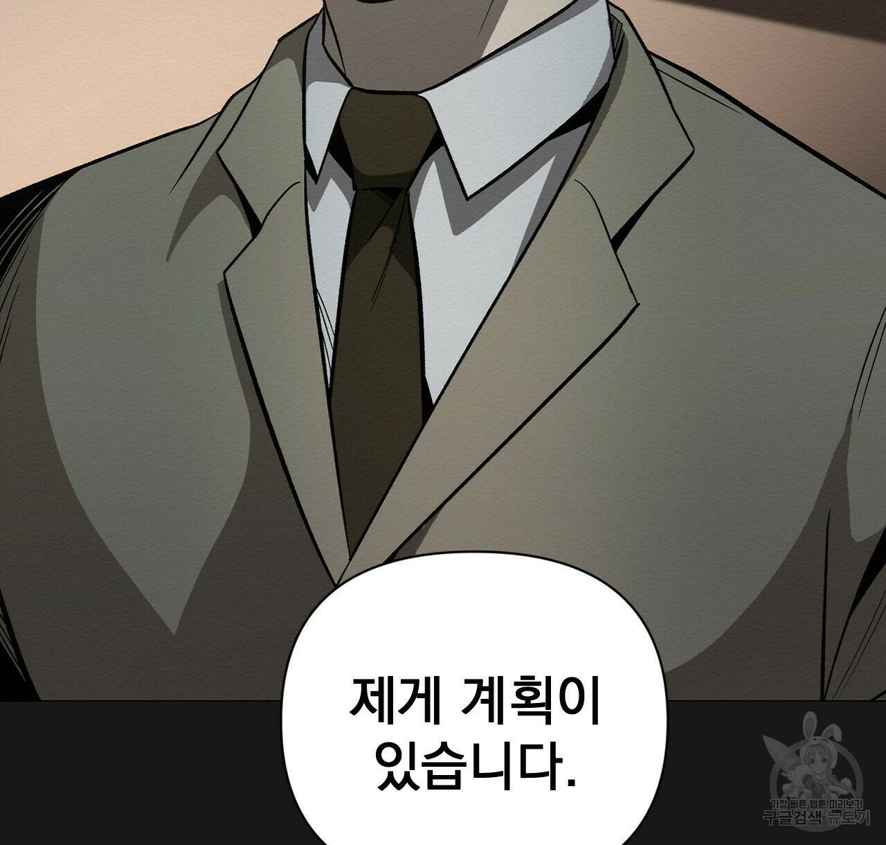 아니라도 28화 126