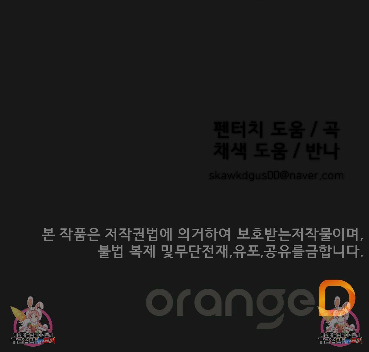 아니라도 28화 128