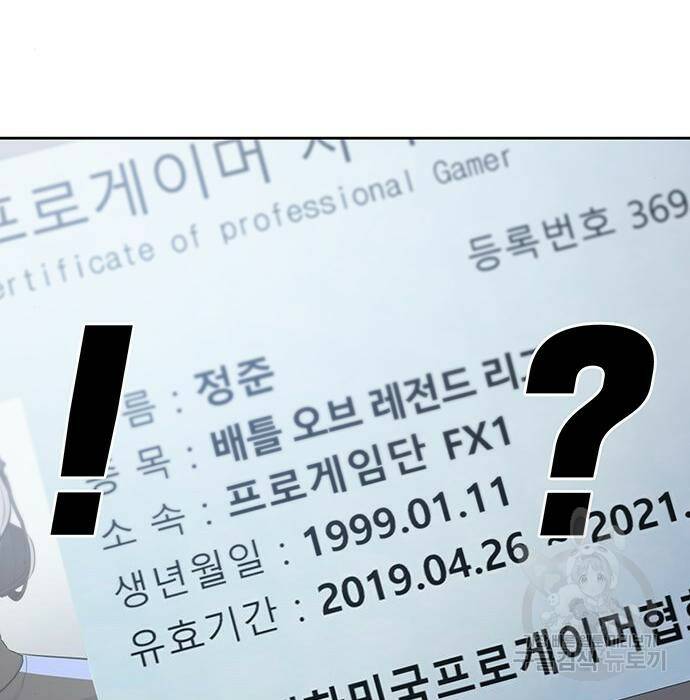 랭커 PLAY. 009 11