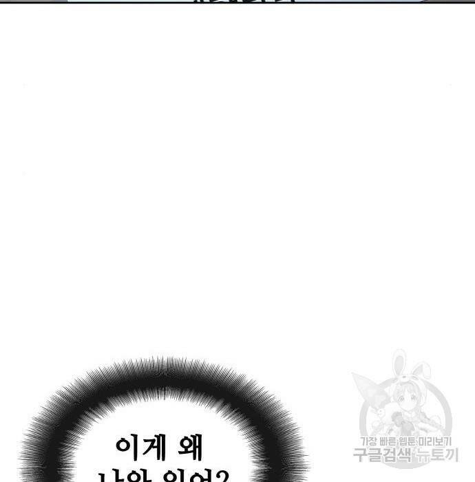 랭커 PLAY. 009 12