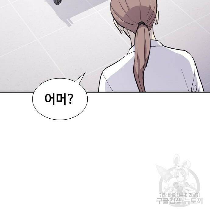랭커 PLAY. 009 14