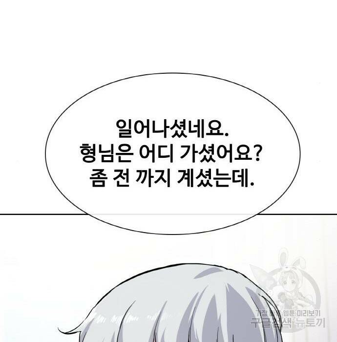 랭커 PLAY. 009 15