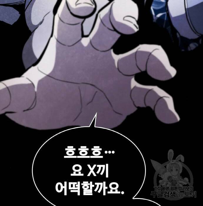 랭커 PLAY. 009 19