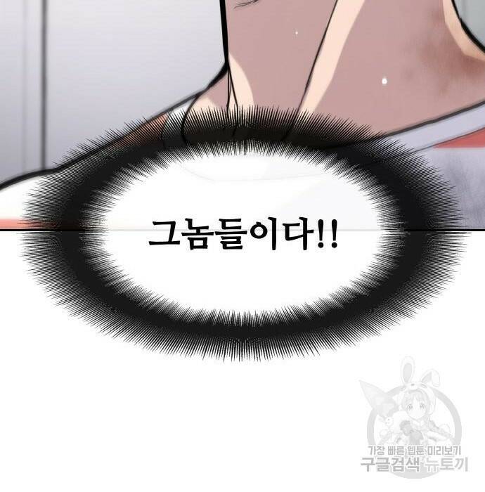 랭커 PLAY. 009 22
