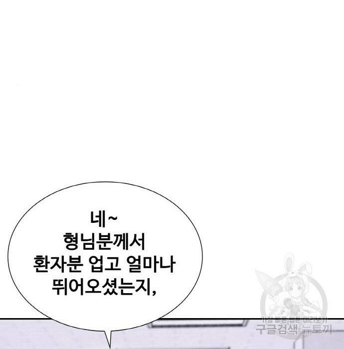 랭커 PLAY. 009 23