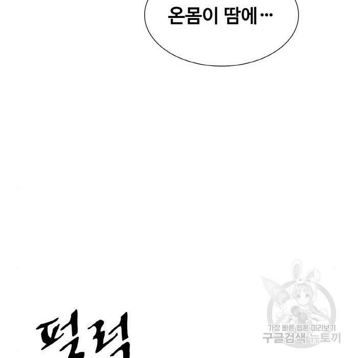 랭커 PLAY. 009 25