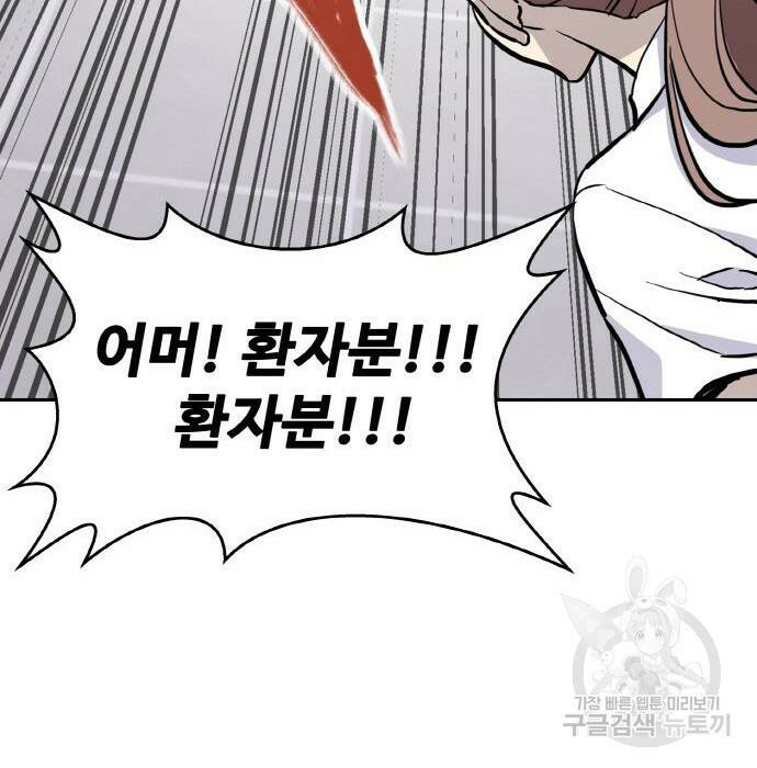 랭커 PLAY. 009 29