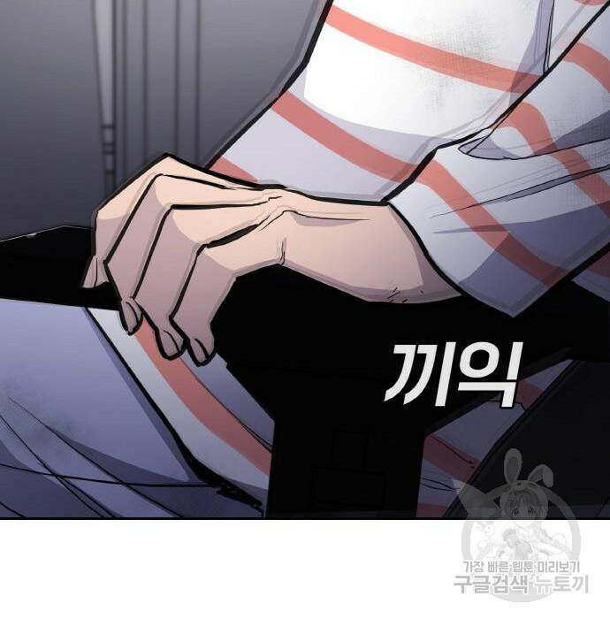 랭커 PLAY. 009 34