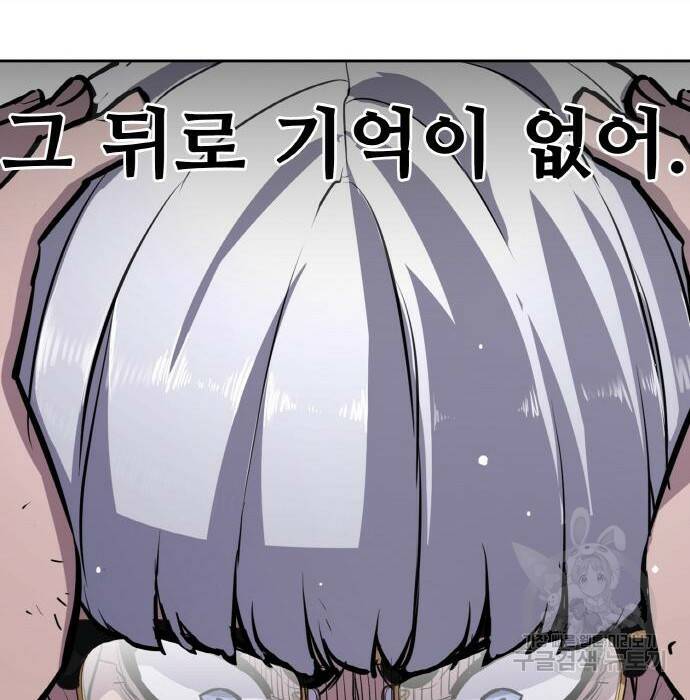 랭커 PLAY. 009 44
