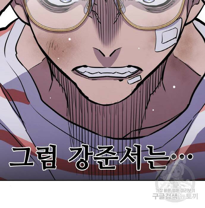 랭커 PLAY. 009 45