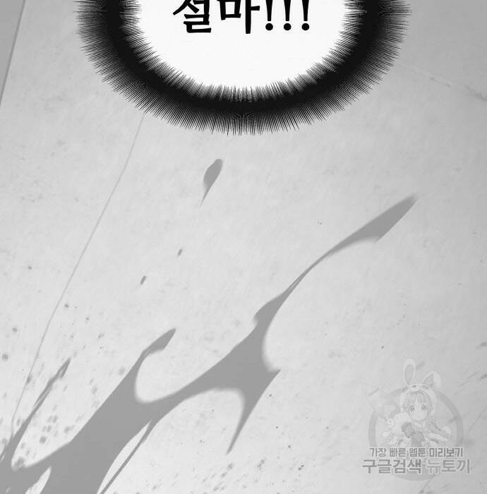 랭커 PLAY. 009 47