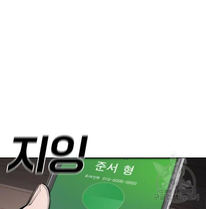 랭커 PLAY. 009 51