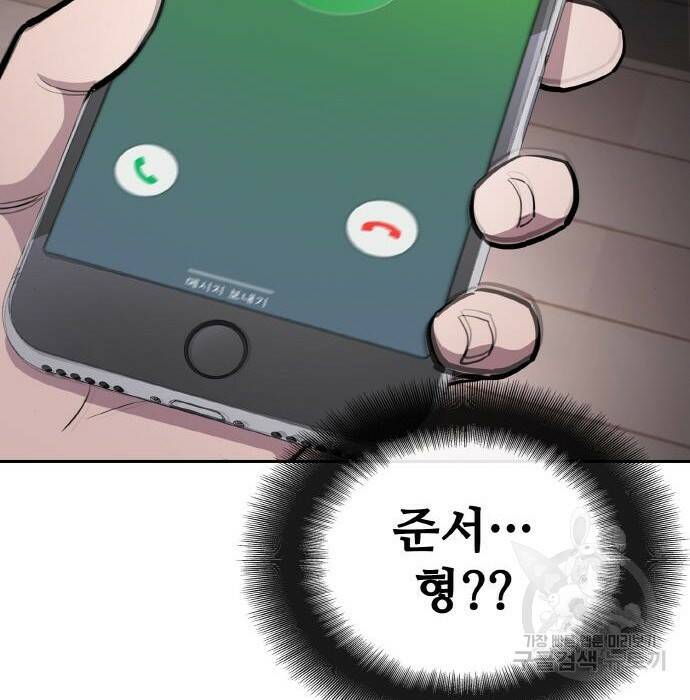 랭커 PLAY. 009 52