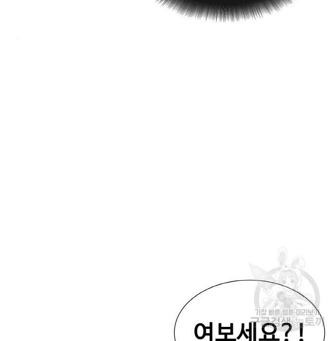랭커 PLAY. 009 53