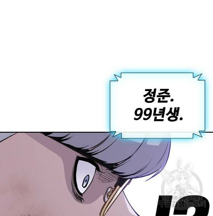 랭커 PLAY. 009 56