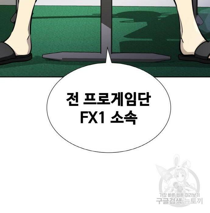 랭커 PLAY. 009 60