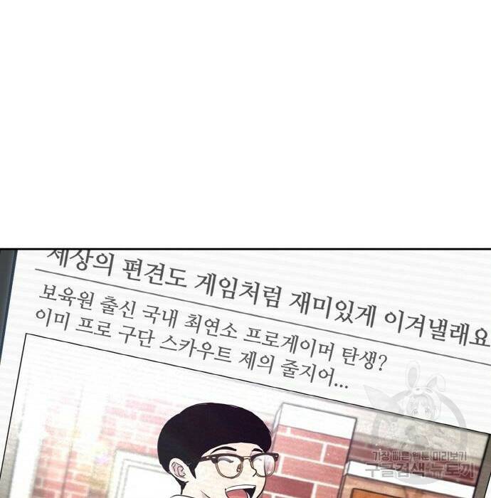 랭커 PLAY. 009 61
