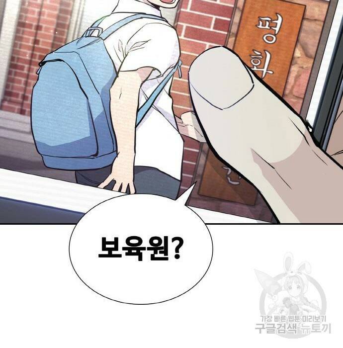 랭커 PLAY. 009 62