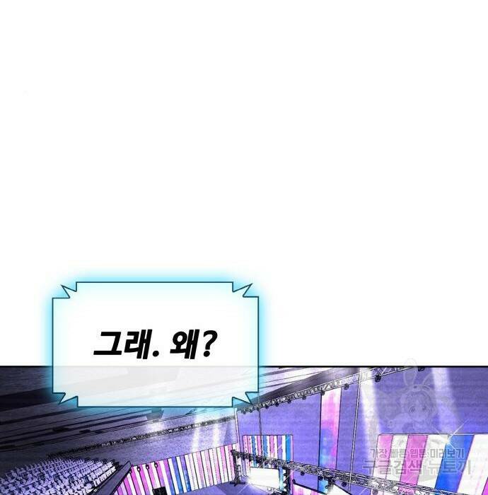 랭커 PLAY. 009 63