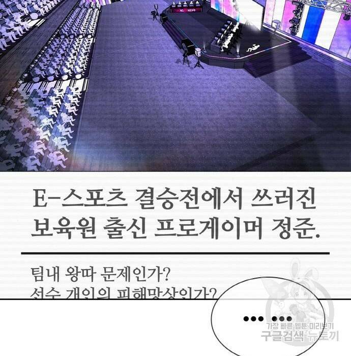 랭커 PLAY. 009 64