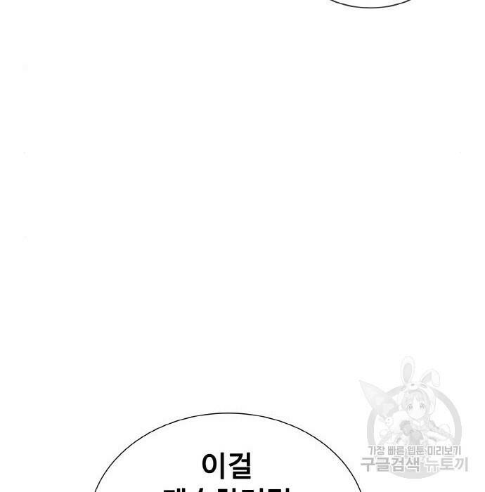 랭커 PLAY. 009 65
