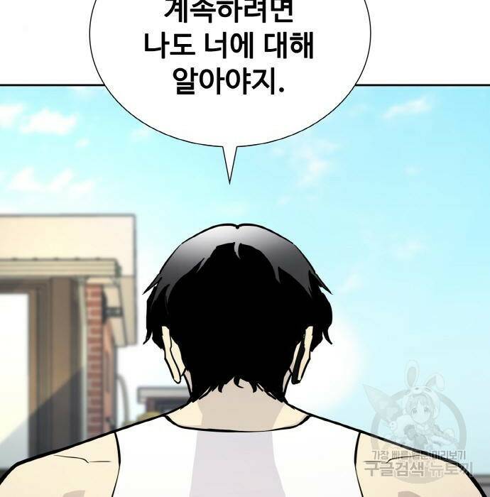 랭커 PLAY. 009 66