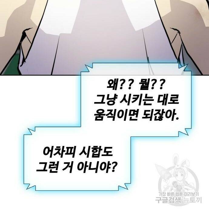 랭커 PLAY. 009 67