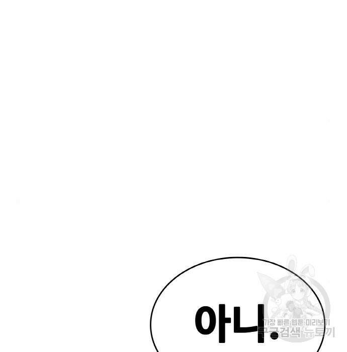 랭커 PLAY. 009 68