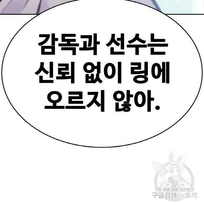 랭커 PLAY. 009 71
