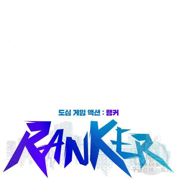 랭커 PLAY. 009 72